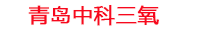 云南工厂化水产养殖设备_云南水产养殖池设备厂家_云南高密度水产养殖设备_云南水产养殖增氧机_中科三氧工厂化水产养殖设备厂家